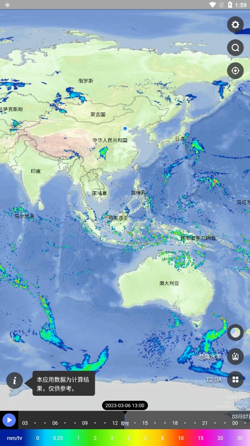 天机气象app下载-天机气象v1.0.0 最新安卓版