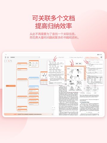 享做思维app下载-享做思维v1.0.0.52a4d3 最新版