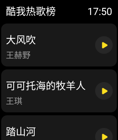 酷我音乐手表版最新app下载-酷我音乐手表版apkv1.3.4 官方版