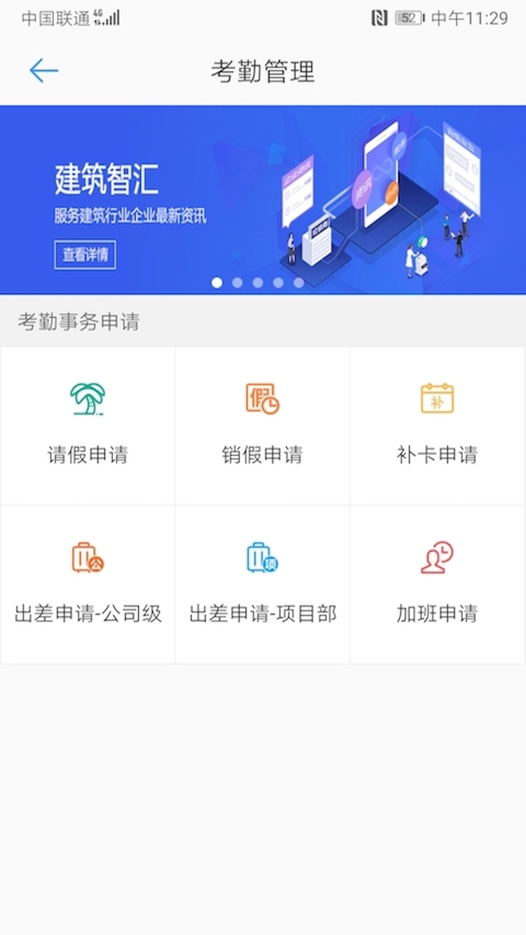 建云助手app下载-建云助手v1.8.3 安卓版