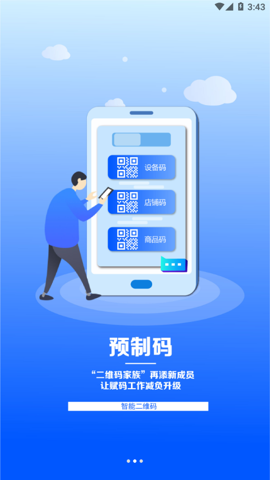 溯本通最新版本下载-溯本通app官方版v4.0.9 手机版