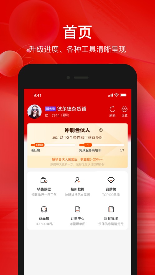 掌薪助手app下载安卓-掌薪助手app下载v1.7.0 最新版