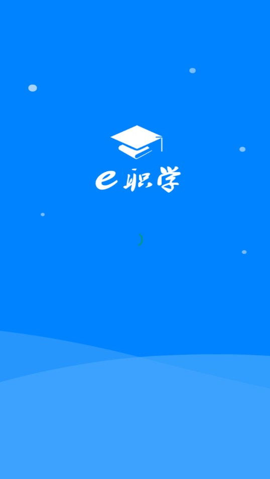 e职学app下载-e职学v1.1.06 官方版