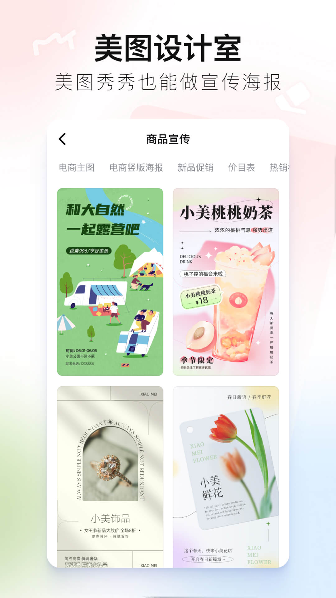 美图秀秀ai绘画下载手机版免费安装-美图秀秀ai绘画版本v9.9.1.5 最新版