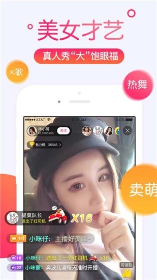 彩虹直播app