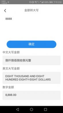 完美扫描王助手app最新版图片1