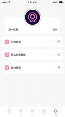 万能NFC门禁卡APP下载最新版图片1