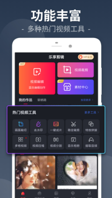 视频剪辑工厂app