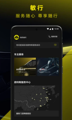 路特斯app