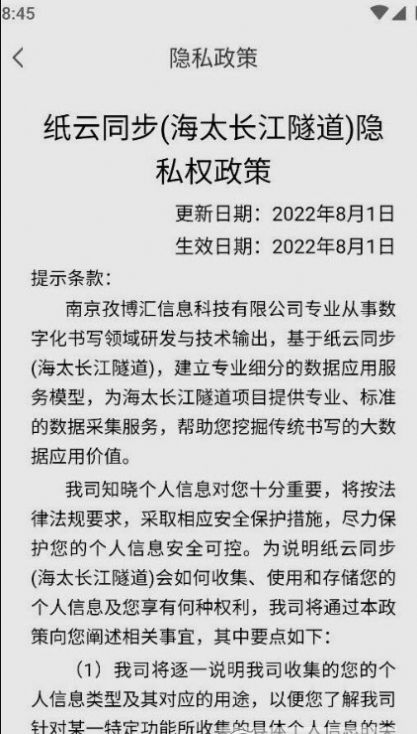 纸云同步协同办公APP官方版图片1