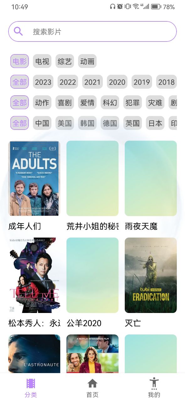 播氪播放器app最新版图片1