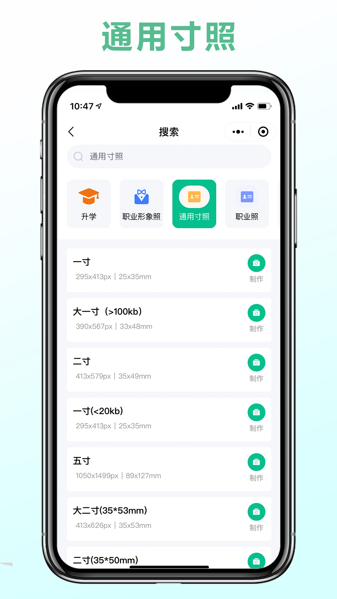 可立图智能证件照APP最新版图片1