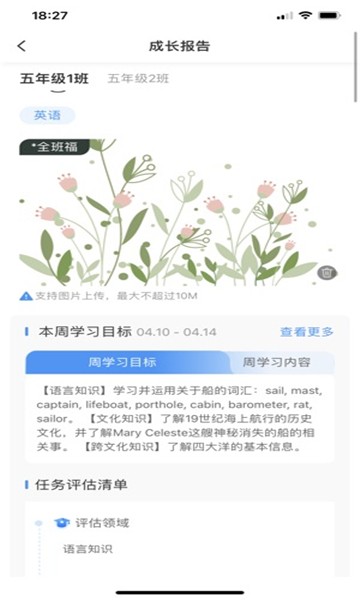 达人教师加强教师和学生的互动交流