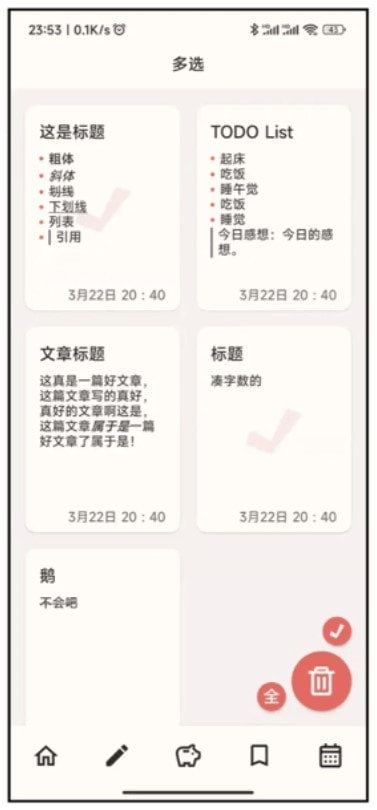 小鹅事务所记事APP最新版图片1