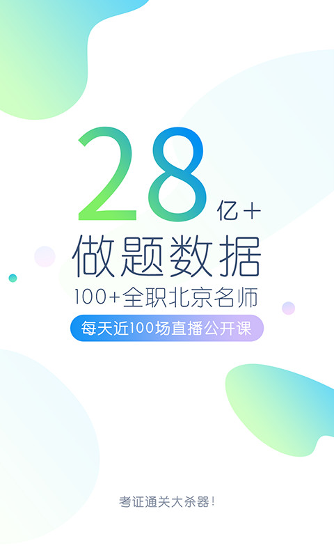 考研万题库手机版下载-考研万题库app下载v3.9.5.0-圈圈下载