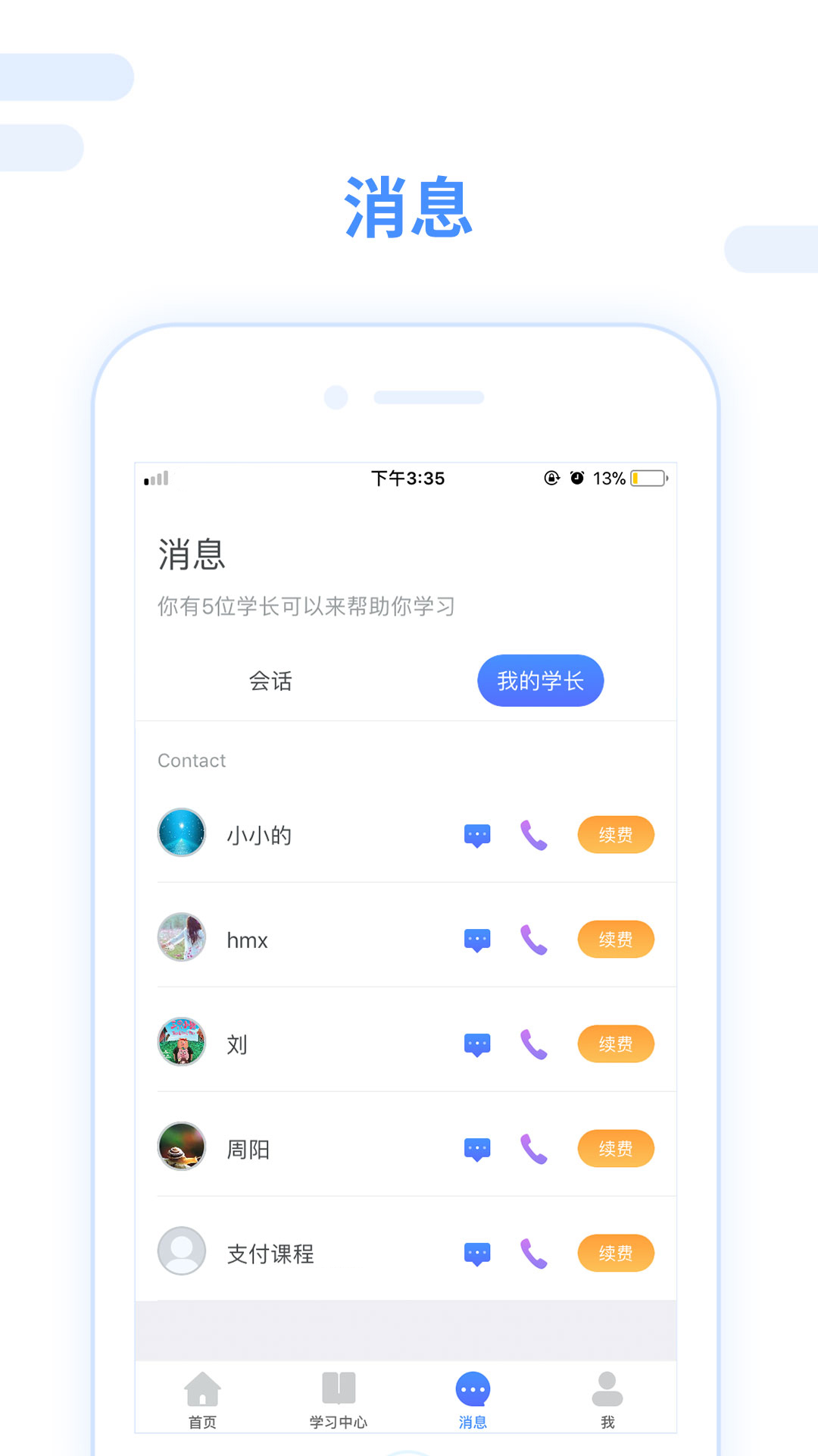 跨考考研手机版下载-跨考考研app下载v3.0.3-圈圈下载