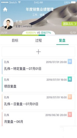 目标通app下载-目标通安卓版下载v2.1.30