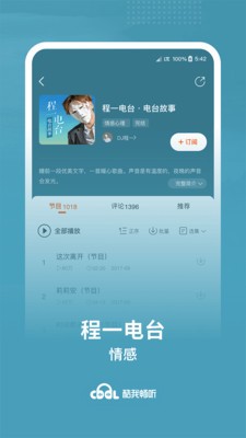 酷我畅听app下载-酷我畅听安卓版下载v9.0.2.0