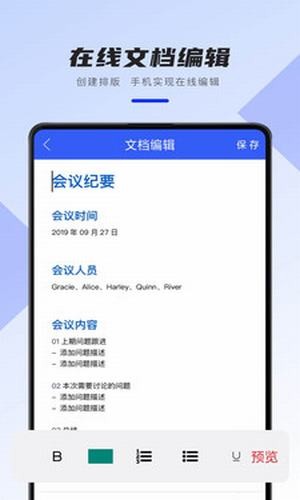 word办公文档app下载-word办公文档安卓版下载v15.0