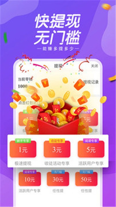 白羊看点app下载-白羊看点安卓版下载v1.0.0-圈圈下载