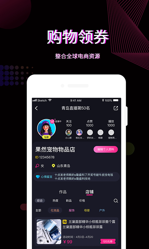 糖豹app下载-糖豹安卓版下载v1.0.0