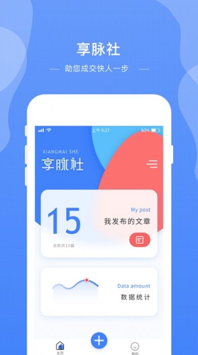 脉呗app下载-脉呗安卓版下载v2.0.6