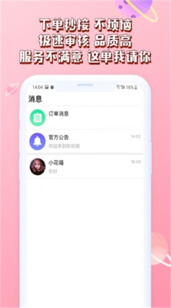 哈哈喵app下载-哈哈喵安卓版下载v1.0.0