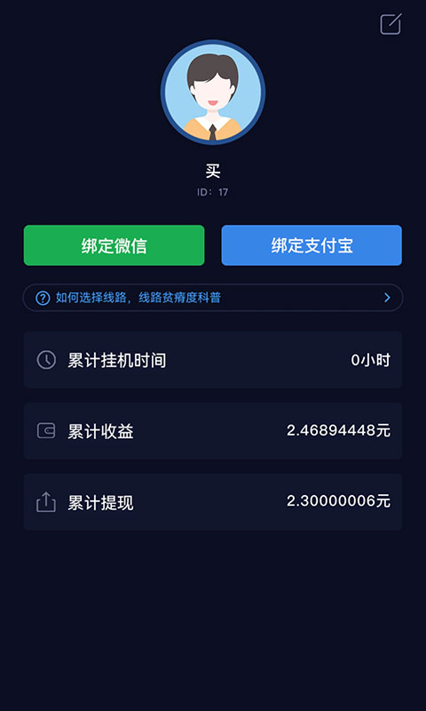 挂机赚赚APP挂机领红包下载-挂机赚赚快速赚钱安全稳定提现简单正规免费渠道下载