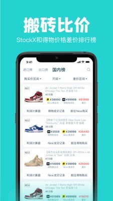 Ai潮流app下载-Ai潮流便捷购物平台安卓端免费下载v1.6.1