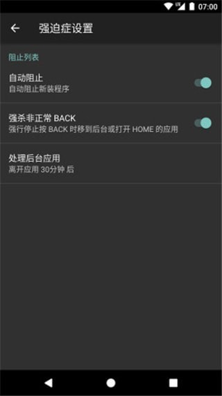 黑阈app下载-黑阈强制停止运行软件管理器安卓端免费下载v4.2.9