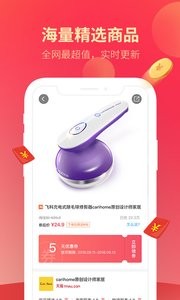 券淘淘app下载-券淘淘在线购物商城安卓版下载v1.3.4