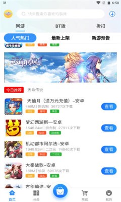 易得天下app下载-易得天下在线玩游戏盒子安卓版下载v2.1