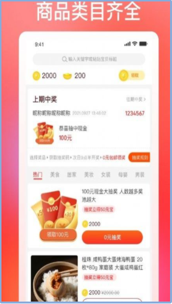 巧购app下载-巧购在线优惠精选商品购物软件安卓版下载v1.0.0