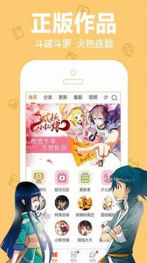 绵绵漫图app下载-绵绵漫图在线1080P漫画资源免费观看平台安卓版下载v1.0