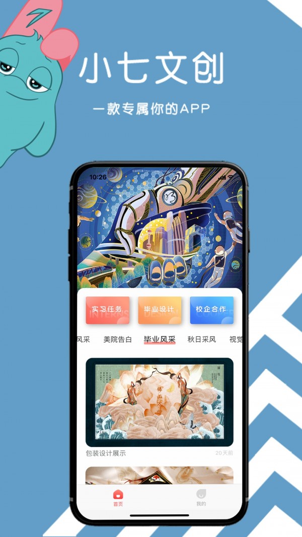 小七文创app下载-小七文创学习文艺创作平台安卓版下载v1.0