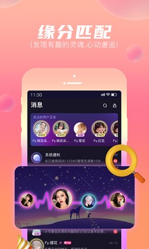 顽皮APP安卓版下载-顽皮真实线上交友互动下载v2.0.1