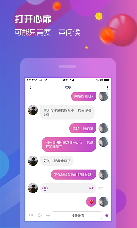 亚米社区APP安卓版下载-亚米社区真实线上交友下载v2.0.2