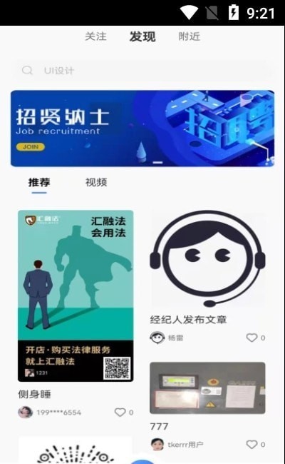 承事app下载-承事精选在线找工作视频面试线上兼职靠谱招聘平台安卓版下载v1.0.0