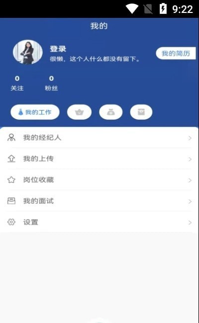 承事app下载-承事精选在线找工作视频面试线上兼职靠谱招聘平台安卓版下载v1.0.0