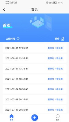 掌检app安卓版下载-掌检智能查询身体健康软件免费下载v1.0.1