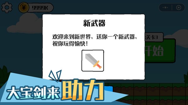 火柴人激斗怪兽安卓版游戏下载-火柴人激斗怪兽最新无广告手游下载v1.0.0