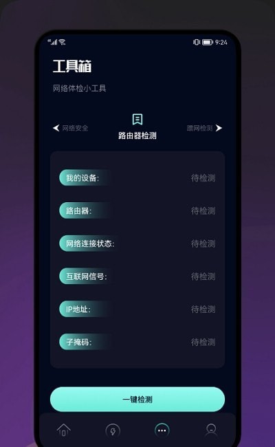 爷爷爱清理app安卓版下载-爷爷爱清理手机管家下载v1.1