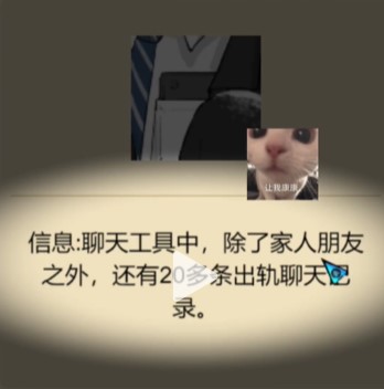 《文字脑洞》猪八戒死因攻略图文