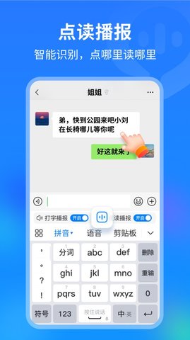 99输入法APP安卓版下载-99输入法智能联想纠错高效打字下载v1.0.0.10