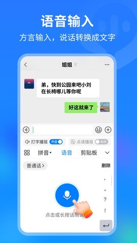 99输入法APP安卓版下载-99输入法智能联想纠错高效打字下载v1.0.0.10