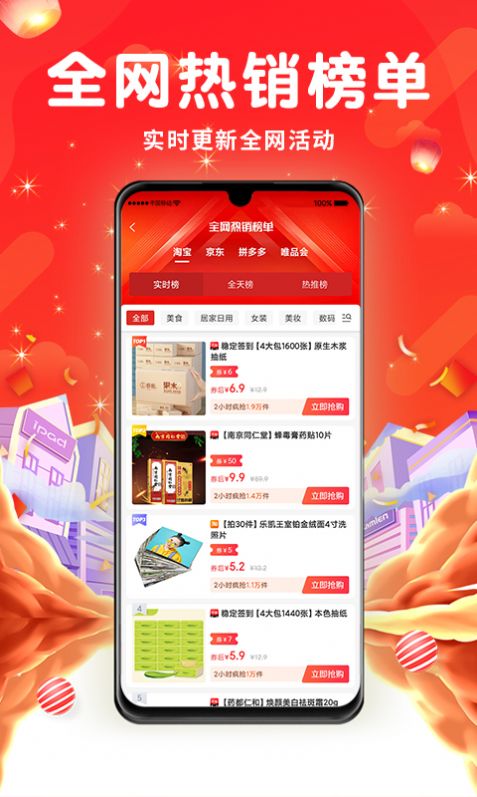 橙鱼优选APP安卓版下载-橙鱼优选吃喝玩乐样样省钱下载v1.0.0