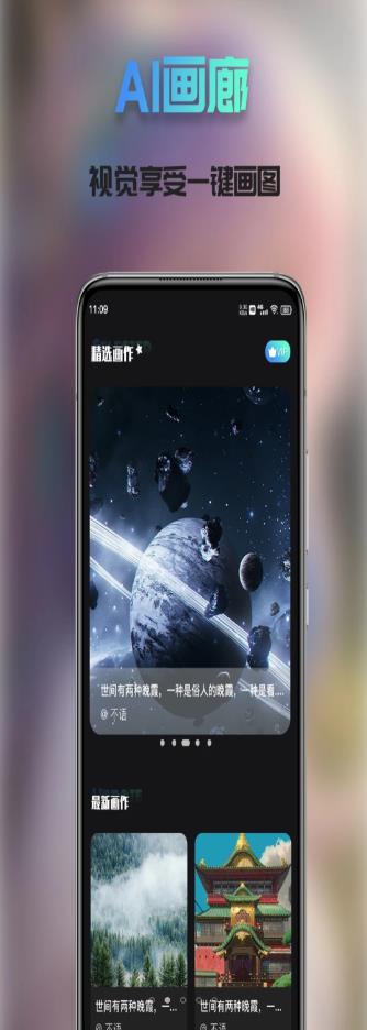 Ai次元绘画APP安卓版下载-Ai次元绘画30秒生成高清原创绘画无需付费下载v1.0.1