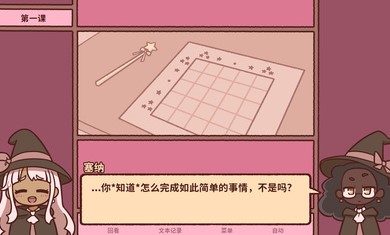 符咒学手游安卓下载-符咒学以日本古代咒术和巫术为基础创作手游下载v1.3.2