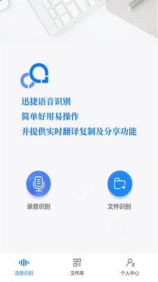 录音转文字助手app下载-录音转文字助手v7.4.1 安卓版