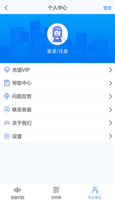 录音转文字助手app下载-录音转文字助手v7.4.1 安卓版